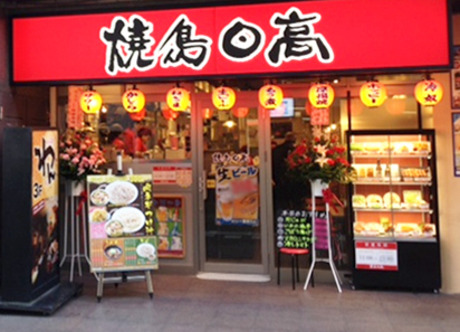 中華食堂日高屋 関内北口店／ホームメイト