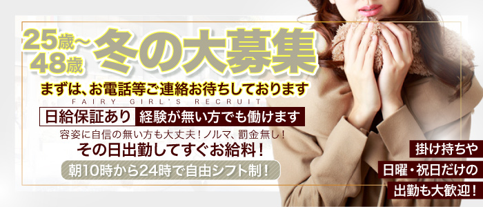 京橋/桜ノ宮で人気の人妻・熟女風俗求人【30からの風俗アルバイト】入店祝い金・最大2万円プレゼント中！