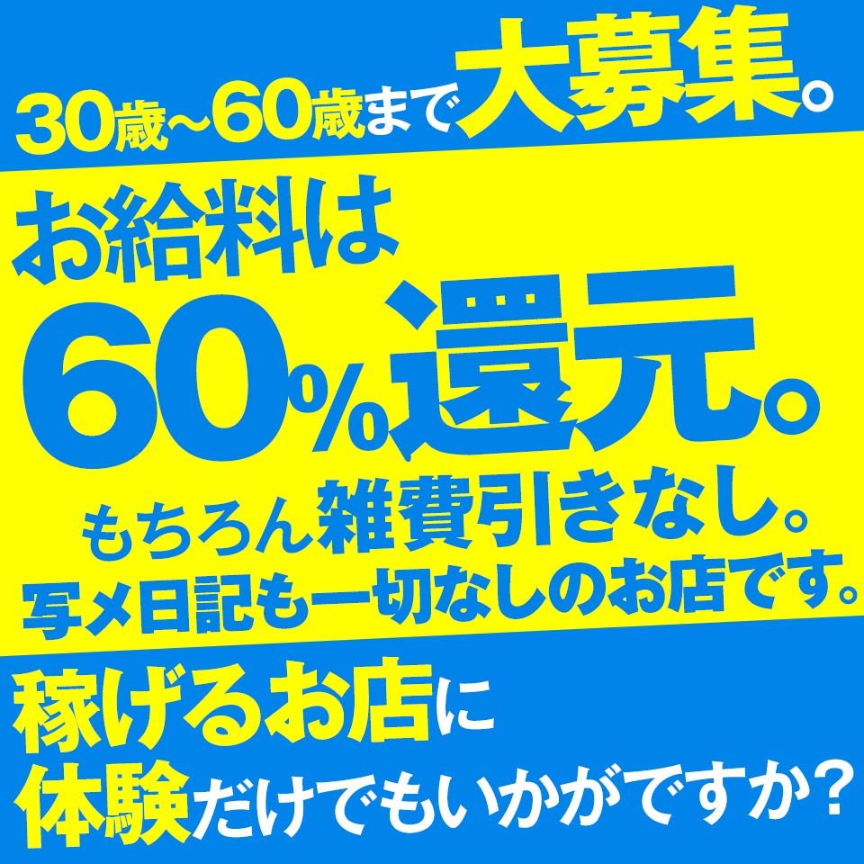 港区の風俗求人｜高収入バイトなら【ココア求人】で検索！