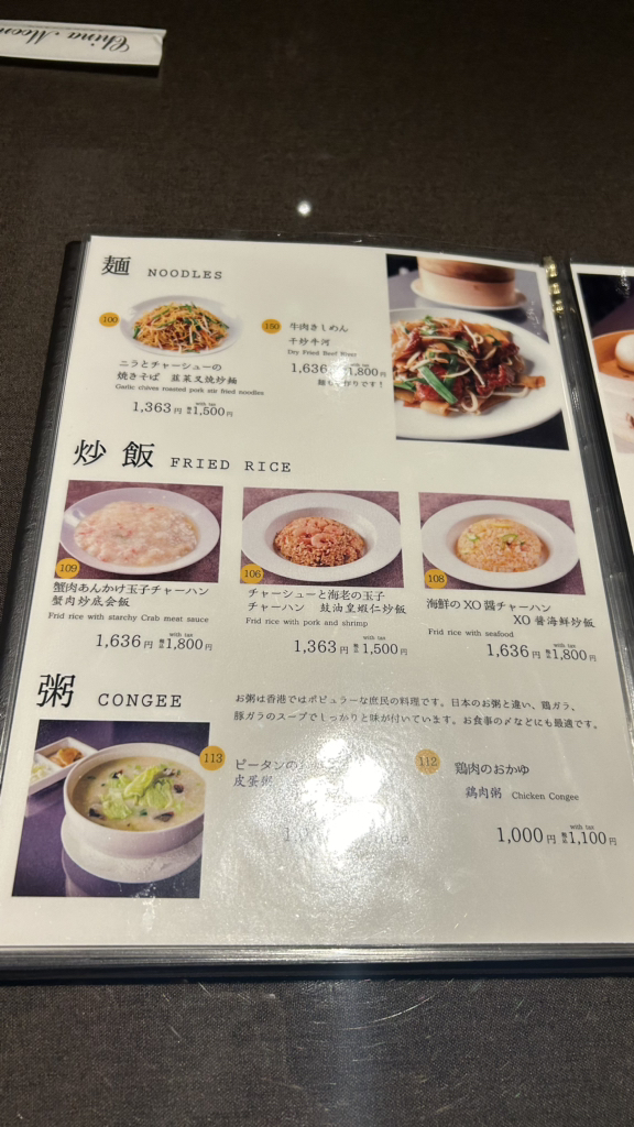 香港式飲茶 チャイナムーン 新宿店（新宿三丁目/中華料理/ネット予約可）