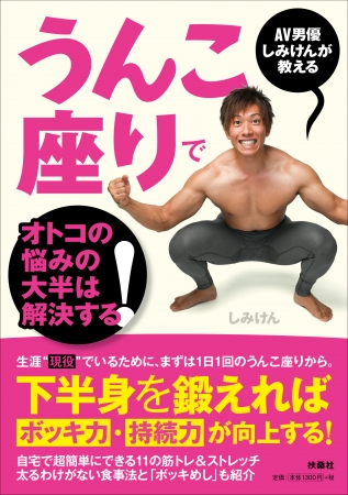 準備をしていない人間にチャンスは訪れません」しみけん流“勃起ジュース”のススメ｜実話ナックルズnoteマガジン