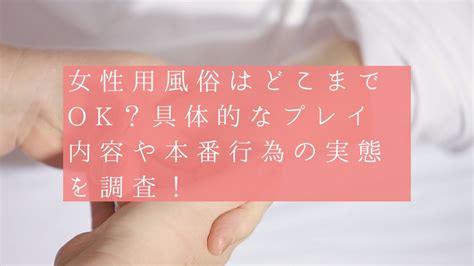 ソープって本番ありでやれる？風俗なのに本番行為・挿入がOKな理由とは｜アンダーナビ風俗紀行