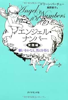 エンジェルナンバー1226の前兆と意味は？恋愛（恋人、片思い、復縁、結婚）、金運、仕事、健康、願い事、注意点へのメッセージ - 天使の声