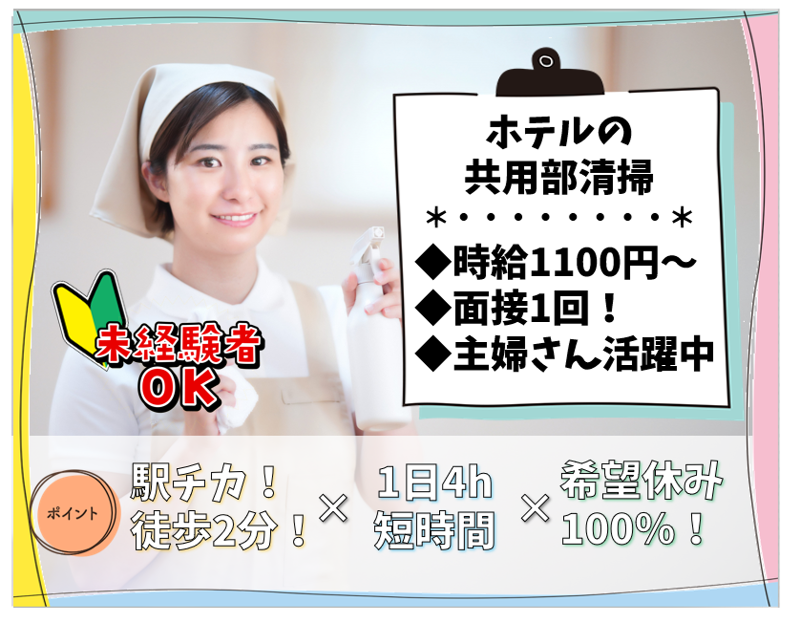 訪問介護ステーション Nonno(札幌市東区)の介護職員・ヘルパー(正社員)の求人・採用情報 | 「カイゴジョブ」介護・医療・福祉・保育の求人