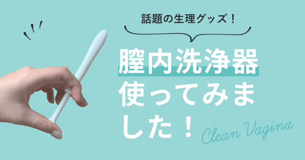 性のお悩み】性行為のあとに膀胱炎になってしまった。予防と対処法（医師監修） | ランドリーボックス