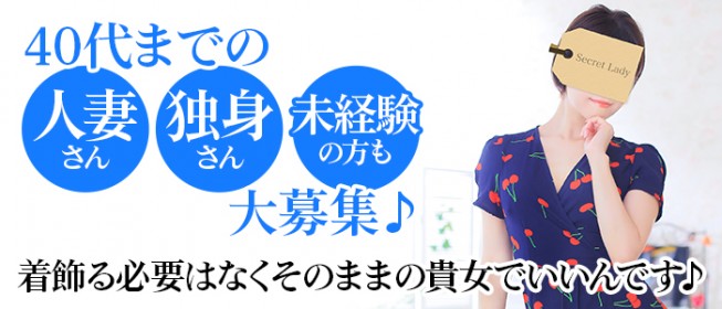 西川口の風俗の特徴を解説！初めての女性でも稼ぎやすいソープやヘルス求人が豊富｜ココミル