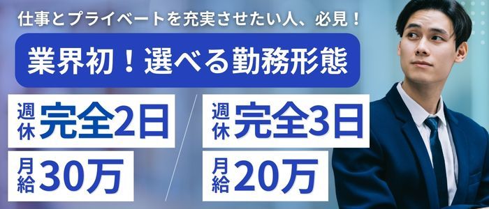 錦糸町/小岩/葛西の風俗男性求人・高収入バイト情報【俺の風】