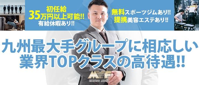 岡山市デリヘルドライバー求人・風俗送迎 | 高収入を稼げる男の仕事・バイト転職 | FENIX