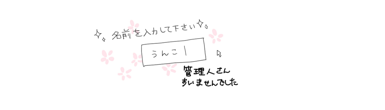 オイルマッサージで初中イキ！私開発されひゃいましゅうう♥♥♥』 - 夢小説（ドリーム小説）が無料で楽しめる -ドリームノベル-