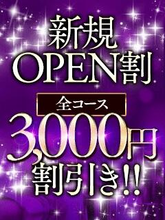 ミセスグリーンアップル特別イベント 2025年