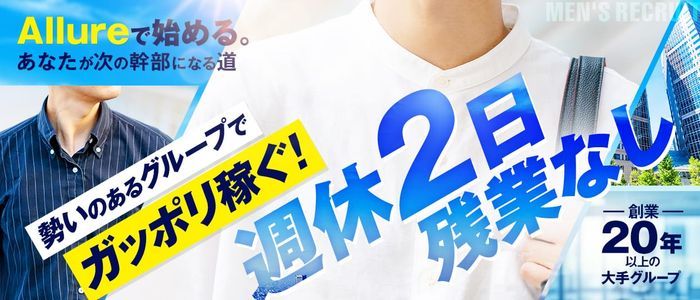 熊本のメンズエステ求人・体験入店｜高収入バイトなら【ココア求人】で検索！