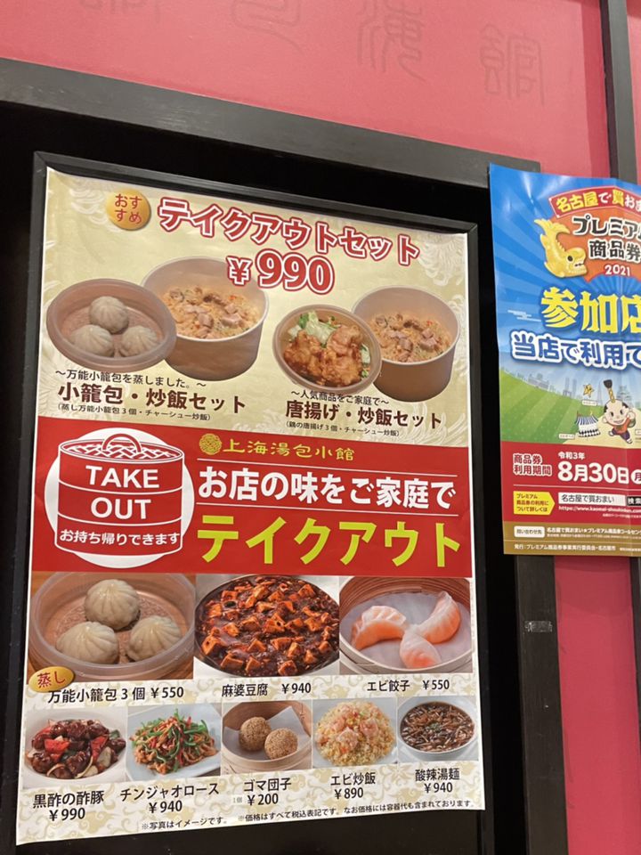 ひつまぶし 鰻伸＞名古屋名物「ひつまぶし」で絶品うなぎを堪能｜名古屋市北区のおすすめグルメなら旅色