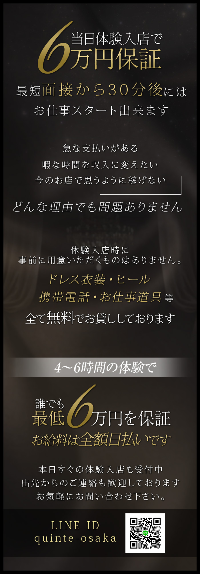 風俗の面接は何をチェックされるの？流れや服装・交通費についても解説｜ココミル