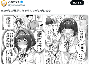 画像】 パラレルパラダイスとかいう頭おかしいエロ一般漫画ｗｗｗｗｗ :