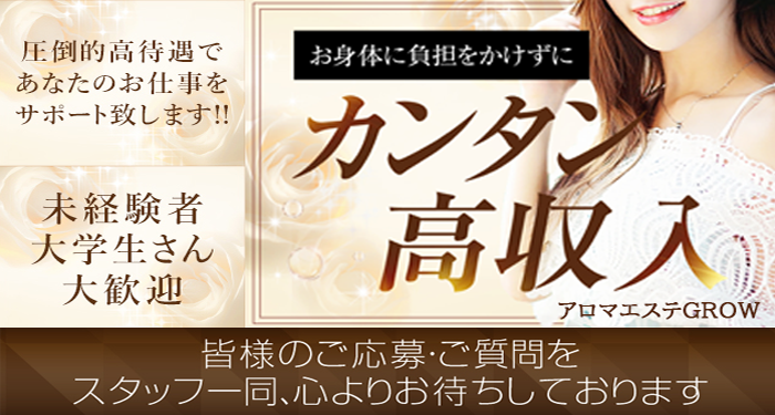 新・回春マッサージ～椿～ - 岡山市内風俗エステ(派遣型)求人｜風俗求人なら【ココア求人】