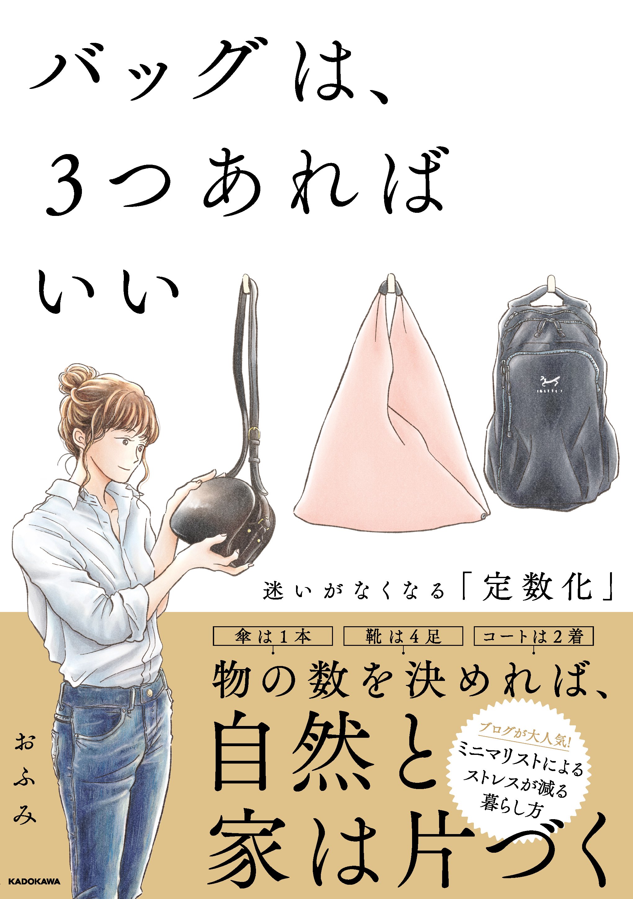 現代の悪魔……そして、自らの黒歴史は自らより生じたと気づく（2021年7月31日メルマガ）｜矢崎 佐和子