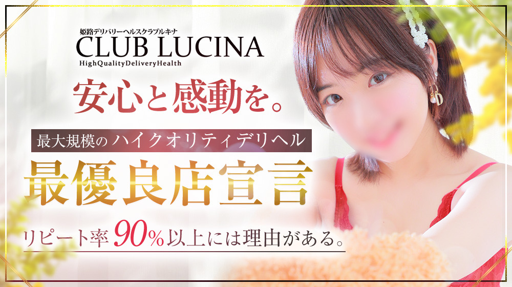 桐野 あこ（19） club lucina