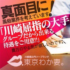 吉原風俗の内勤求人一覧（男性向け）｜口コミ風俗情報局