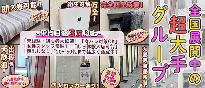 納屋橋｜風俗に体入なら[体入バニラ]で体験入店・高収入バイト