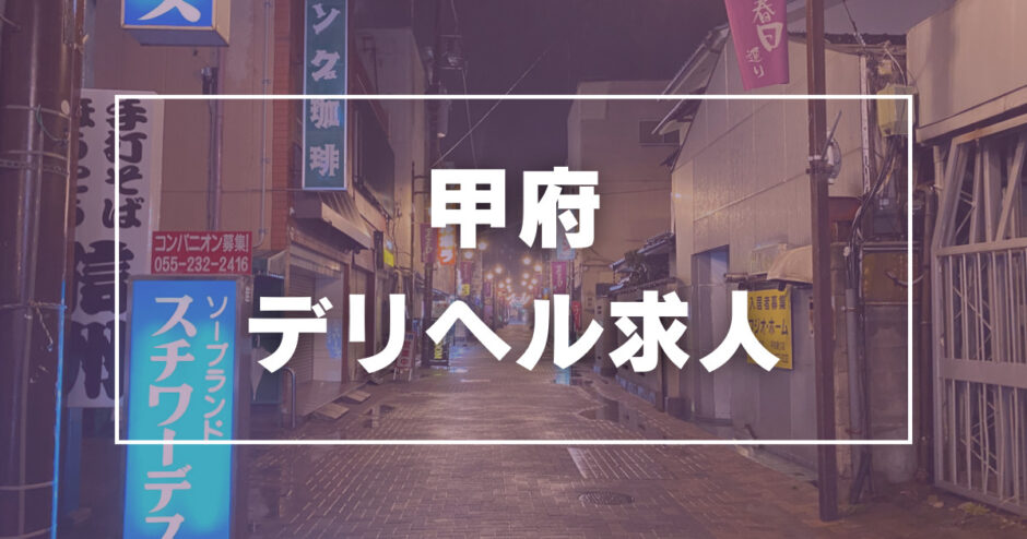 土浦市の風俗男性求人・バイト【メンズバニラ】