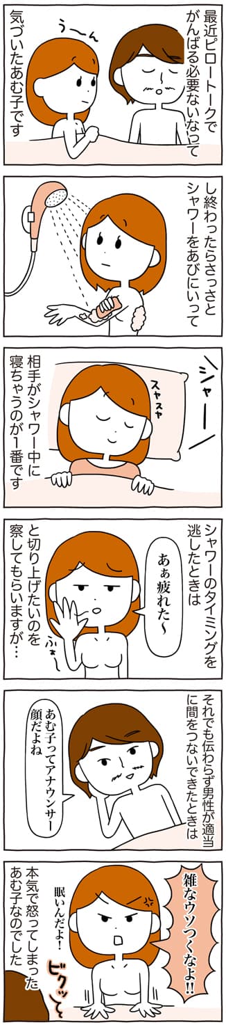 ピロートークとは｜したい女子は多め♡意味や愛が深まる内容