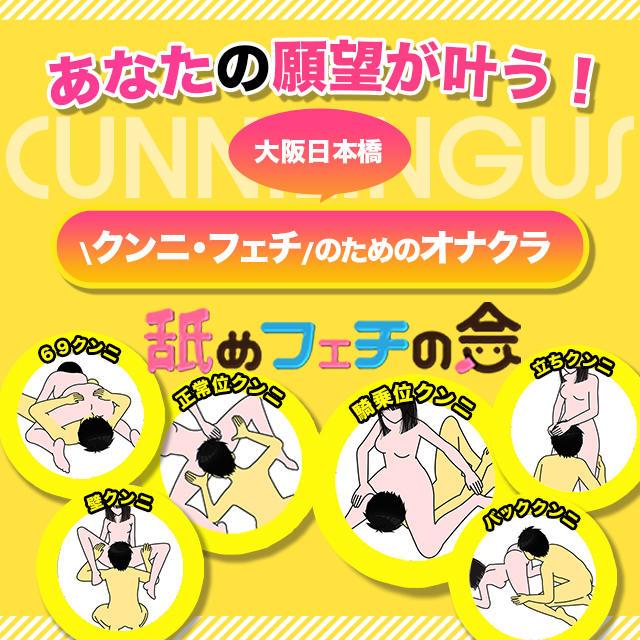 パイパンなら、オナクラなのにヘルス以上！グループ最高給与の「無毛天使」って？ | 大阪オナクラ風俗・ヒメイログループ