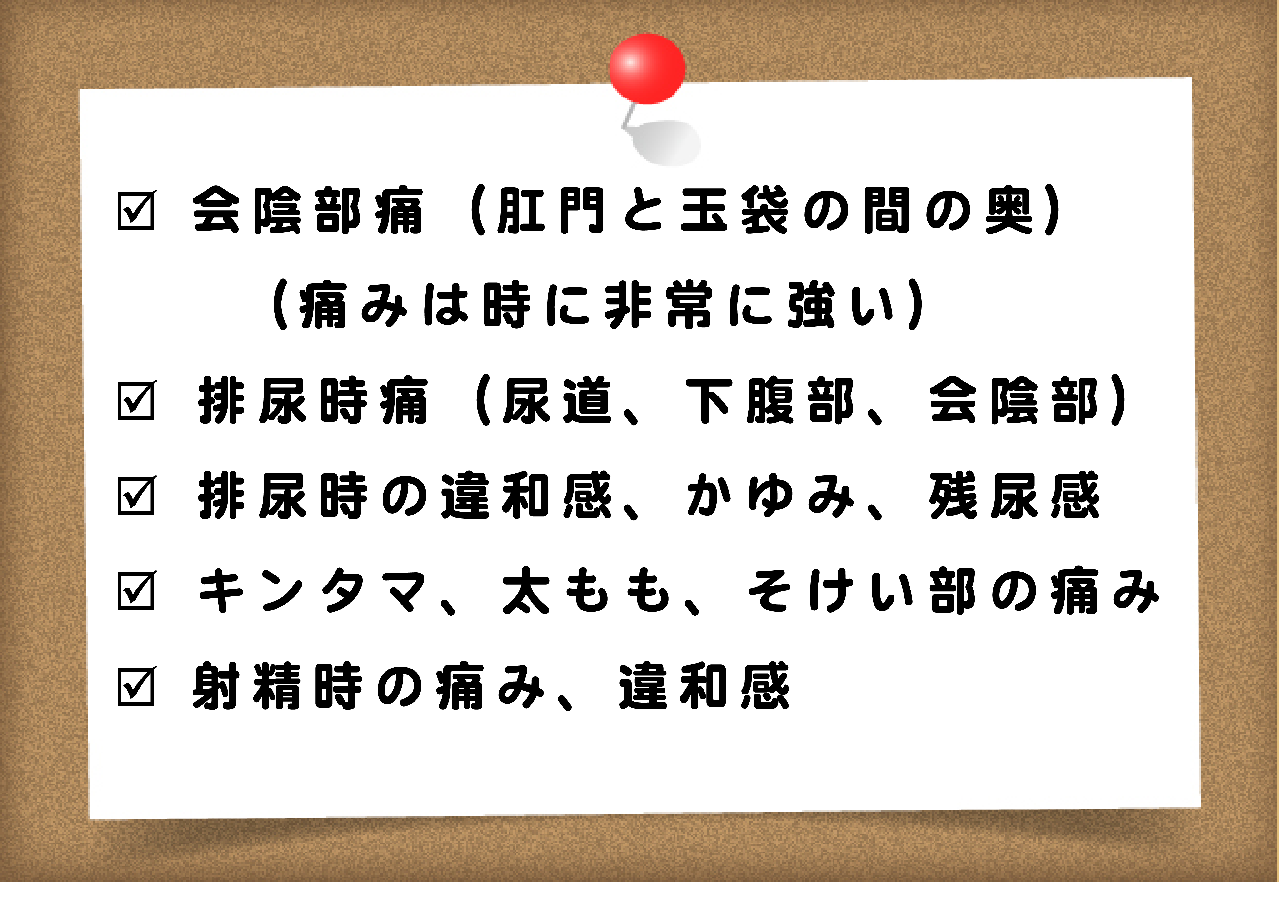 久留米大学医学部泌尿器科