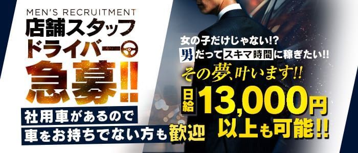 丹波・篠山・三田の風俗求人【バニラ】で高収入バイト