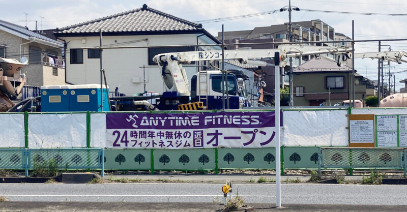 川口市】122号沿いに「エニタイムフィットネス南鳩ヶ谷店」が新オープンしていました！｜川口マガジン