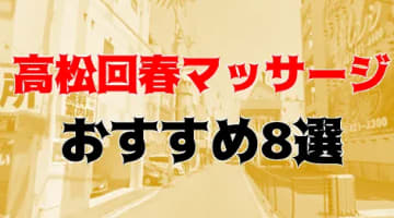 琴平-昭和のソープランド街 | 路地裏ダイバー