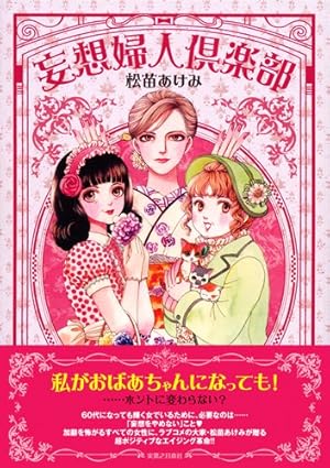 【ゆっくり文庫】妄想ファイト・クラブ《嘘字幕》