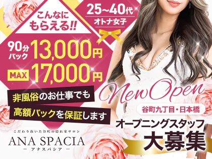 Mrs.アクア35＋α（大阪日本橋、谷九） – マッサージ案内所