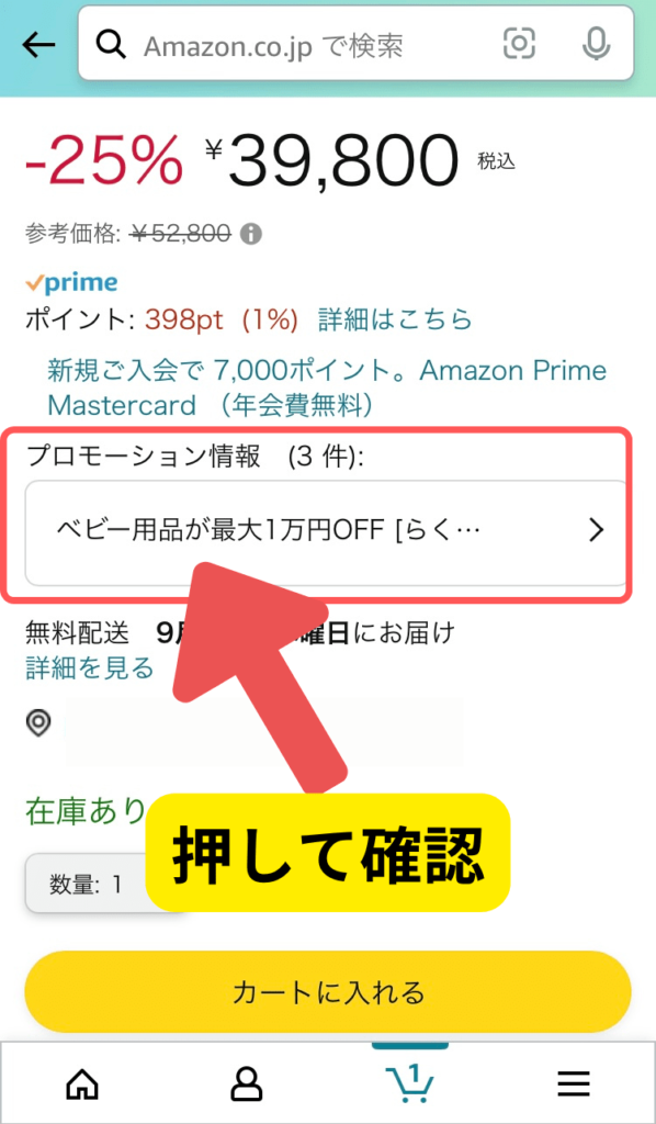 2024年】Amazonブラックフライデーのベビー用品・赤ちゃん用品の目玉セール商品まとめ