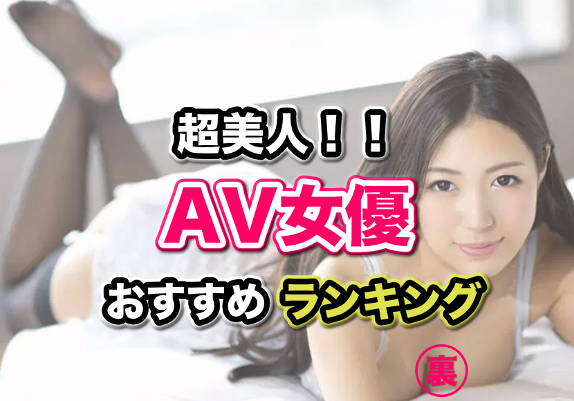 復活！超美人ニューハーフ アナルとチ○コに媚薬を塗られて絶頂SEX 荒木レナ - みんなのAV.com