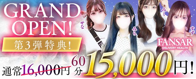 横浜で人気・おすすめのソープをご紹介！