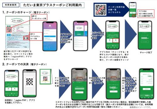 全国旅行支援『いいじゃん、あいち旅キャンペーン』のお知らせ。 | 日間賀島｜たくみ観光ホテル たこ・ふぐ料理自慢の宿【公式サイト】