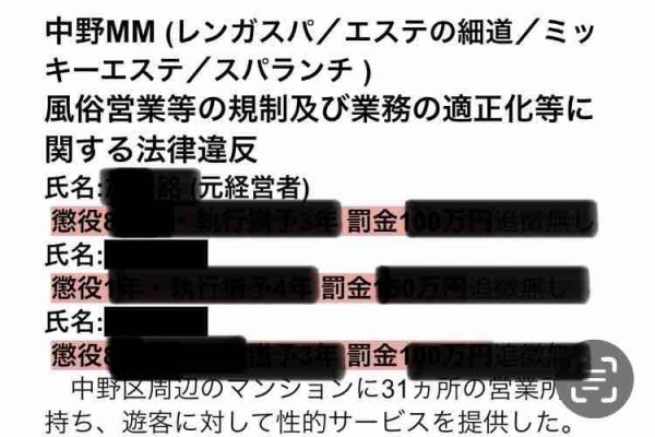 極嬢体験談】『メンズエステ恵比寿』青空はな♡ わずか数mmのせめぎ合い…五感で感じる美しい色気 | メンズエステ体験談ブログ