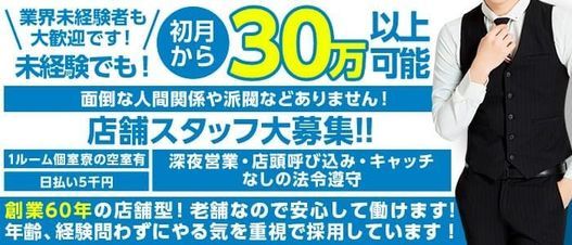 奥さんの香り（横手 デリヘル）｜デリヘルじゃぱん