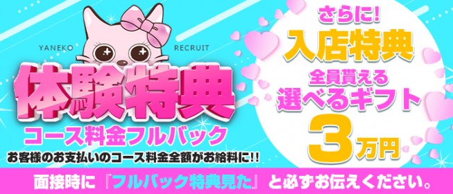 大阪神戸三宮の高収入アルバイト「オナクラとらのあな求人」高収入求人サイト「とらのあな」