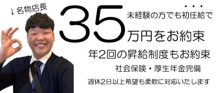 錦糸町の送迎ドライバー風俗の内勤求人一覧（男性向け）｜口コミ風俗情報局