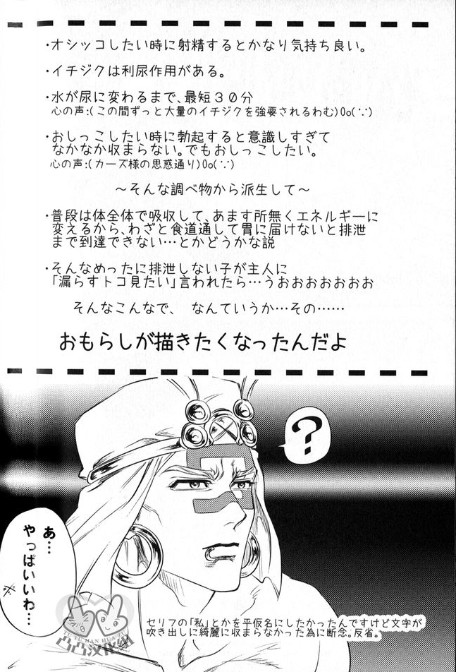 精液ならいくら出しても死なないでしょ？」生命エネルギーの代わりにザーメンを搾り取る天使！！2回も射精させられて枯れ果て - エロアニメタレスト