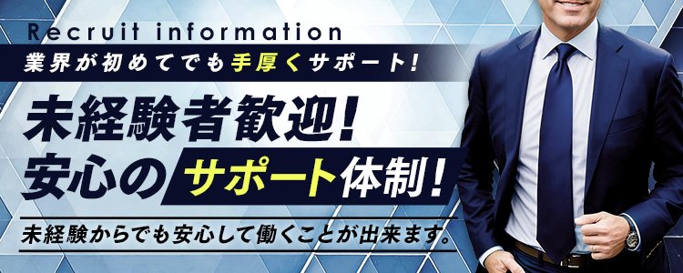 上越風俗出張アロママッサージの求人情報｜上越市のスタッフ・ドライバー男性高収入求人｜ジョブヘブン