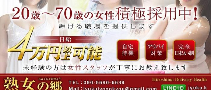 高知デリヘル倶楽部 人妻熟女専門店 - 高知市近郊デリヘル求人｜風俗求人なら【ココア求人】