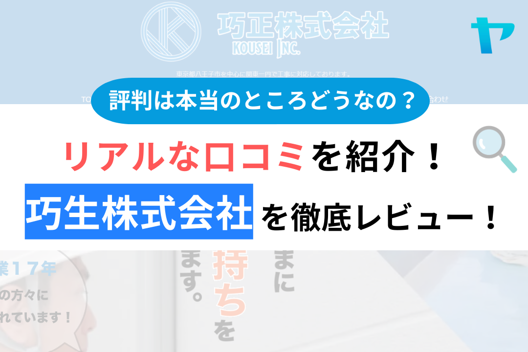 八王子市の幼児教室おすすめ13選を徹底比較！口コミや体験談も紹介 - コトスタキッズ