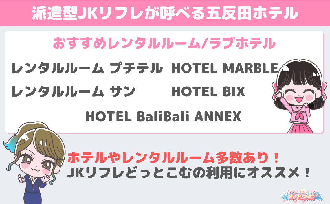 JKリフレるーぷ、18時までの来店で4990円♪ | 【萌えスタイル by