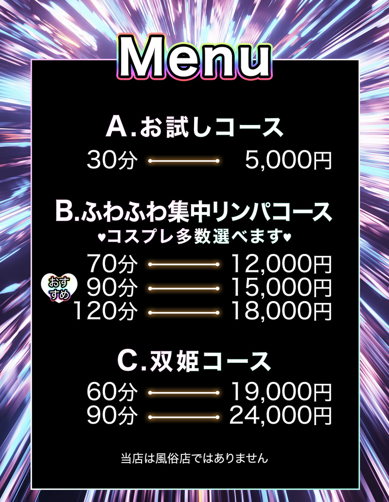 浜松の団体様歓迎メンズエステランキング｜駅ちか！人気ランキング