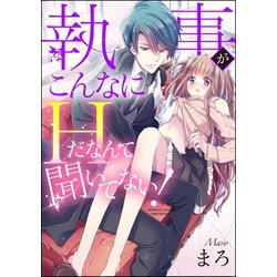 楽天ブックス: 初デートでいきなりレズSEX ～レズサイトで出会って即エッチ!!～ - 有村のぞみ