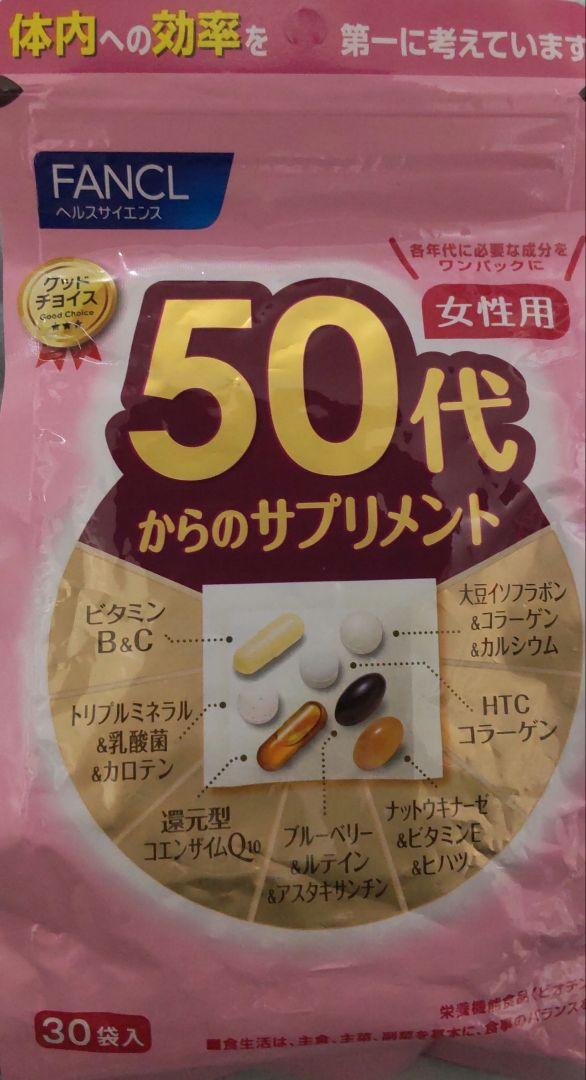 Qoo10] ファンケル 【即納】【ネコポスメール便発送】40代か