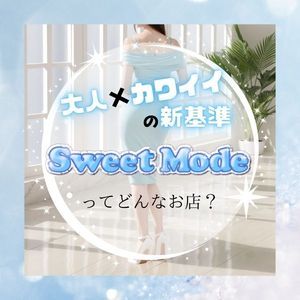 体験談】栄町のソープ「Sweet Mode（すうぃーともーど）」はNS/NN可？口コミや料金・おすすめ嬢を公開 |