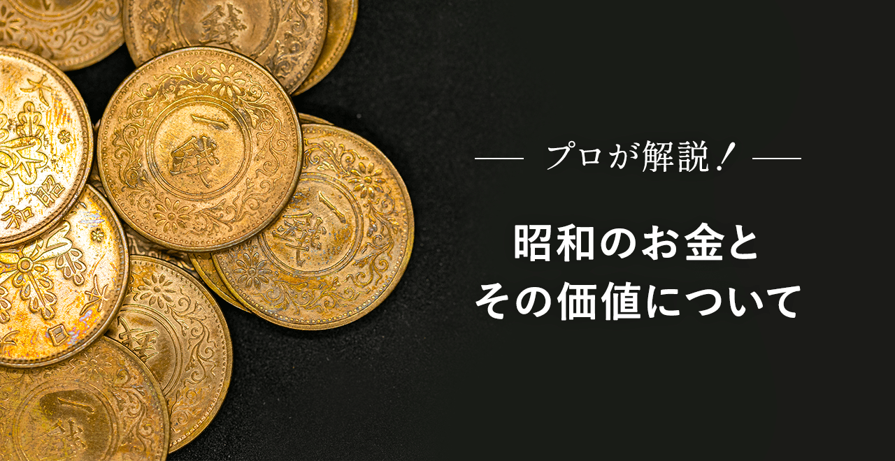 Yahoo!オークション -「昭和62年 ミントセット」(5円) (現行)の落札相場・落札価格